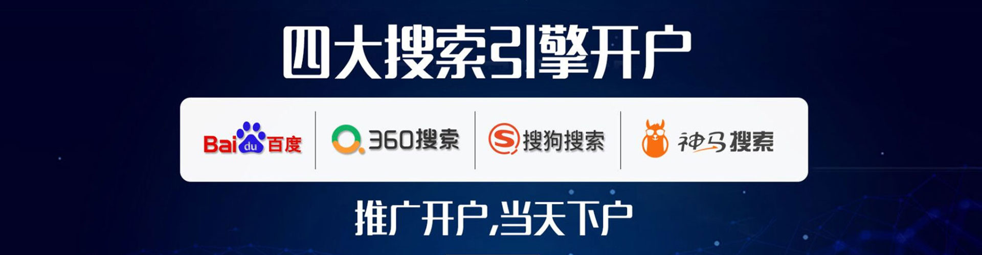 永城sem广告