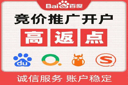 某企业通过百度推广竞价实现品牌快速崛起